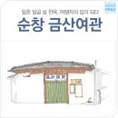 금산여관 이미지