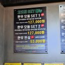 미금로65번길1 | 속초 치커리생구이 주말 캐치테이블 웨이팅 후기(+웨이팅번호 65번)