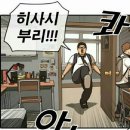 히사시부리 이미지