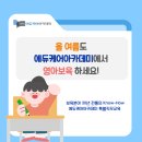 에듀링크아카데미