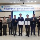 두원산업