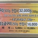 꼴통숯불구이 이미지