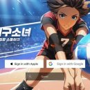 소녀 | 배구소녀 게임 후기 괜찮은데? 티어 쿠폰 리세 정보