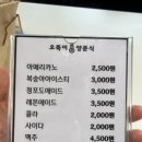 오뚝이양분식 이미지