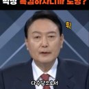 대장동 특검 동의 해주시죠? 특검 하시죠? 약속해 주시죠? 이미지