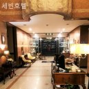 세빈호텔 이미지