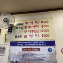 강가네돌솥밥추어탕