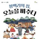 청백리길 티스토리