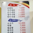 고향 샤브샤브 칼국수 | 의왕 왕송호수 맛집 고향샤브샤브칼국수