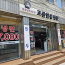 고관함흥냉면 이미지