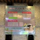 도쿄더타이 이미지
