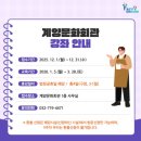 계양문화로 이미지