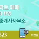 두리공인중개사사무소 이미지