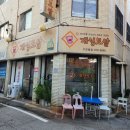 개성보쌈 | [의정부 보쌈맛집]가능동 보쌈 찐노포맛집 개성보쌈🐽 내돈내산후기!!보쌈 진짜 부드러워요🧡😋