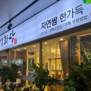 영화당(광산구우산점) | 광주 대패삼겹살 영화당 쌈밥 맛집 인정한 내돈내산