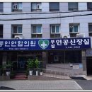 동인내과의원 이미지