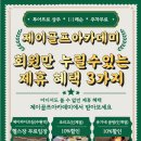 SG Golf 아카데미 네이버블로그