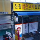 신광그릇 - 창원시 마산합포구 동서북8길 17 | 신광그릇