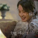 호텔 레이크 이미지