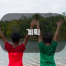 철원어린이집 놀이터 이미지