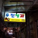 웍 앤 누들 이미지