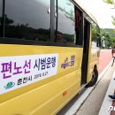 ㈜춘천시민버스 이미지
