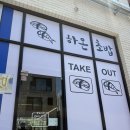 하온 | [동탄 맛집] 내돈내산 하온초밥 후기