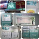 대청초 이미지