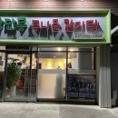 장단콩콩나물감자탕 네이버블로그