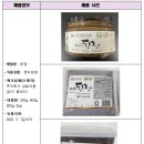주식회사 상촌식품