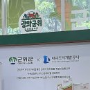 장 이용소 | 유니버시아드 레포츠센터 실속 있는 힐링 명소로 추천합니다 👍