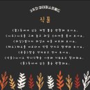 진에듀주