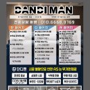 소통하는 나무 | 반셀 인테리어 계획] 침산동윤목수, 도배세상, 단디맨전기조명, 나무가구, 중문달다 견적 공유 및 계약후기