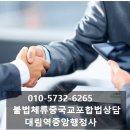 대림역중앙행정사 이미지