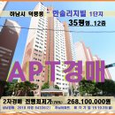 하남시 아파트경매＞덕풍동 한솔리치빌35형 아파트매각(18-54335)1028 이미지