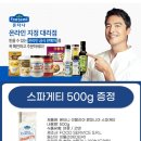 폰타나 파스타소스 600g 5종 4병 +면 13980 이미지