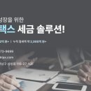 세무법인지인 - 계양구 효서로 243 | 세무법인지인