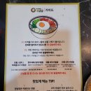 신월은아아파트경로당 | 창원 &lt;기가 막힌 비빔밥&gt; 내돈내산 솔직후기