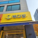 석바위토스트 청라점 | [ 청라 / 인천 ] 빽다방 신상음료 바나나라떼 | 석바위 토스트 | 후기