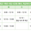 이솔초등학교 이미지