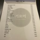 스시기요이 - 강남구 언주로152길 15-6 | 스시기요이