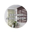 소울 인테리어 이미지