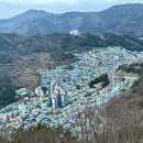 감천문화마을 이미지