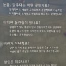 눈을 맞추다 이미지