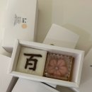 백일세탁소 이미지