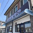 뻥튀긴 방앗간 | 춘천 | 춘천여행시 들르기 좋은 면역방앗간, 앙버터약과선물세트 솔직 후기