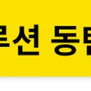 롯대명품세탁 네이버블로그