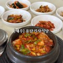 [제주] 내돈내산 | 제주공항근처 용담기사식당에서 나혼자 갈치조림