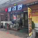 델리퀸(관양시장점) 이미지