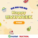 해피할인마트 이미지